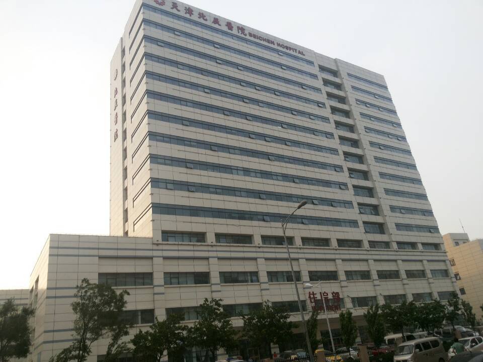 北辰醫院綜合樓